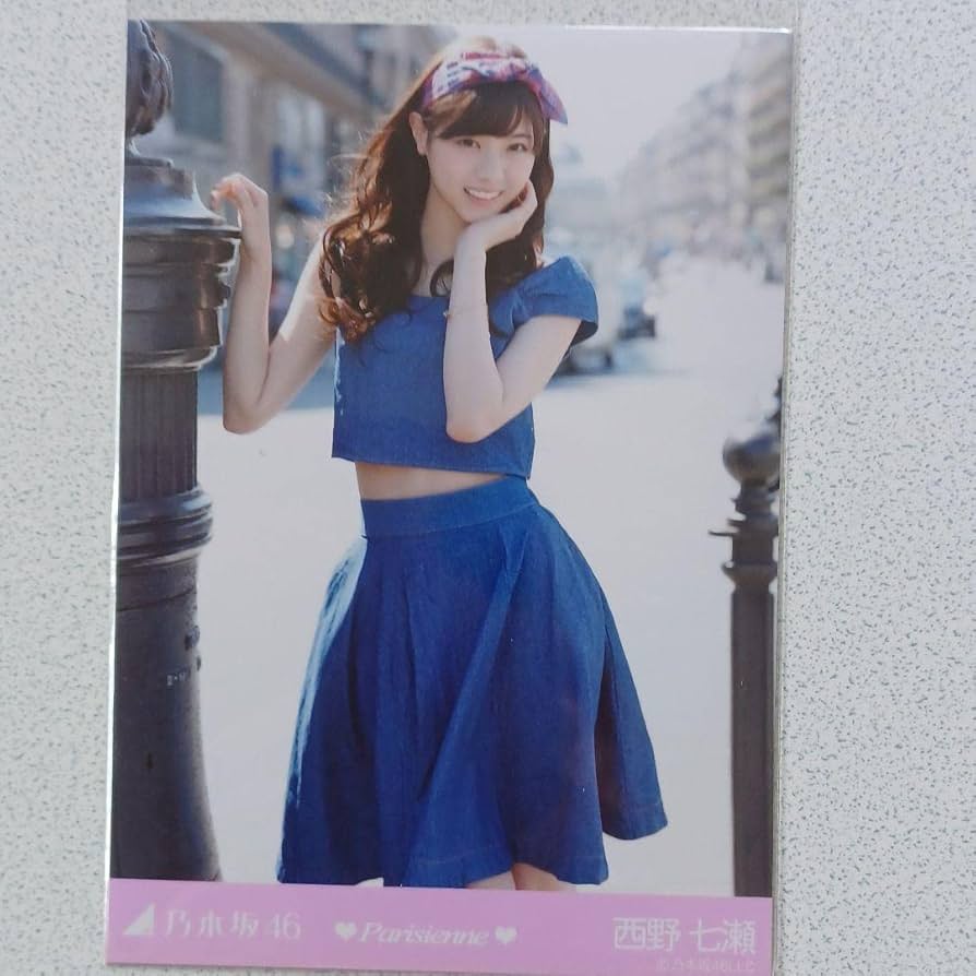 ア*ル様 【最終値下げ】乃木坂46 西野七瀬　生写真 君の名は希望 コンプ 乃木坂46 西野七瀬 公式生写真 君の名は希望 コンプ